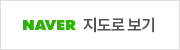 네이버 지도
